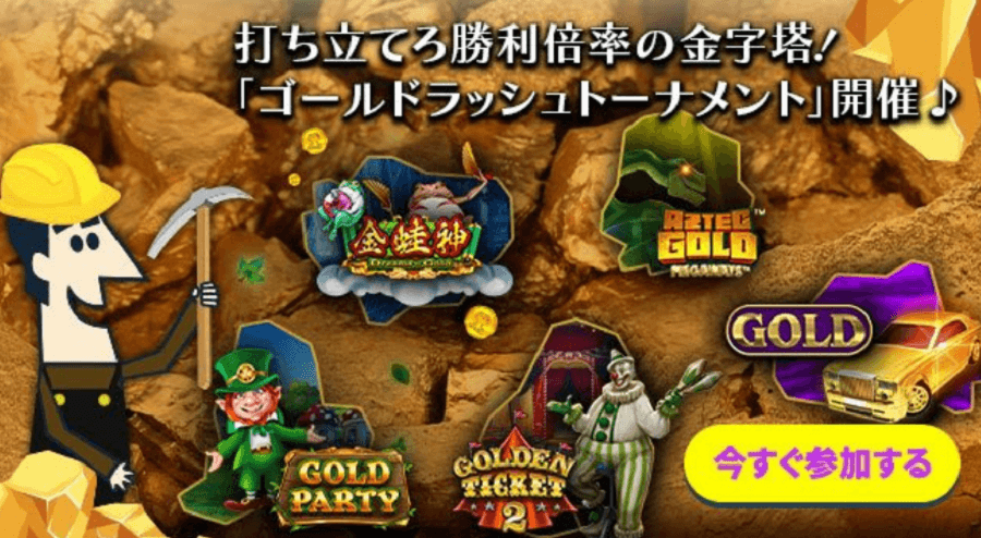 カジノシークレット|ゴールデンウィークキャンペーン