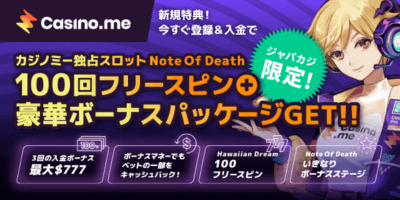 カジノミー登録＆入金でNote Of Death 100回フリースピン