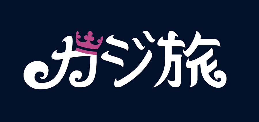 カジ旅|