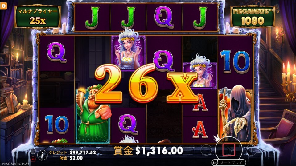 クリスマスキャロル・メガウェイズ|マルチプライヤー