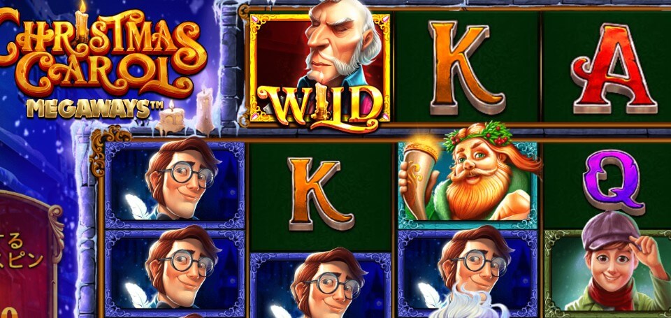クリスマスキャロル・メガウェイズ|ワイルドシンボル