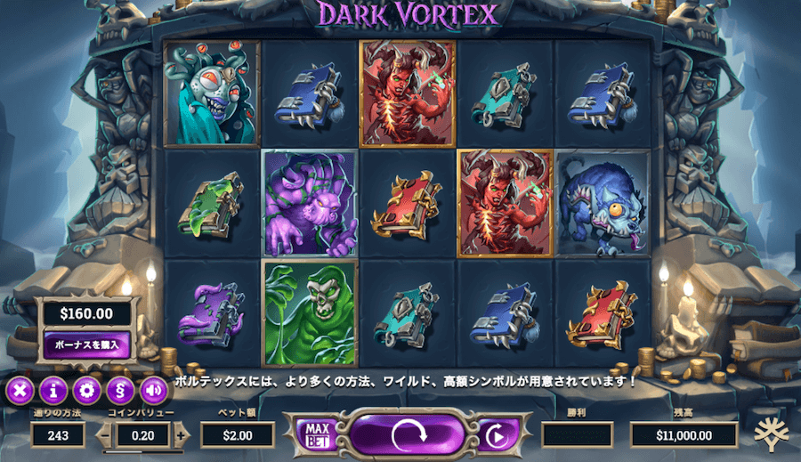 Dark Vortex