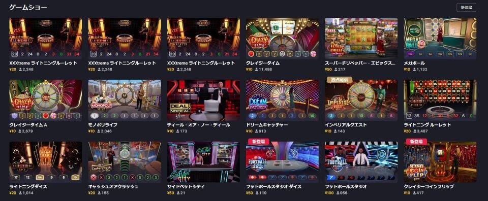 エルドアカジノ|ライブカジノ・ゲームショー
