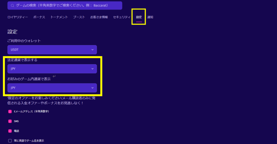 エンパイアアイオー｜日本円・設定方法