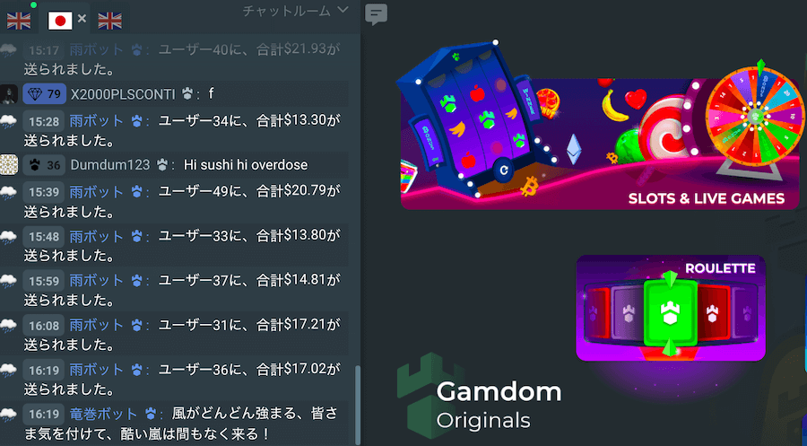 ガンダム|チャット