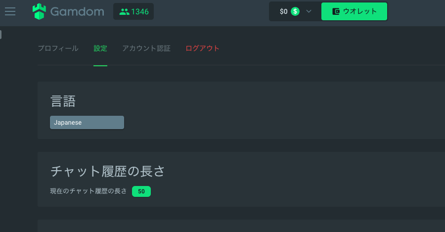 ガンダム|日本語変更