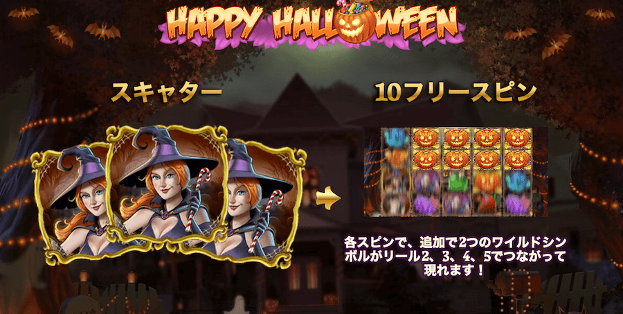 ハロウィン|ハッピーハロウィン