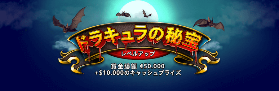 ハロウィン|ビットスターズ