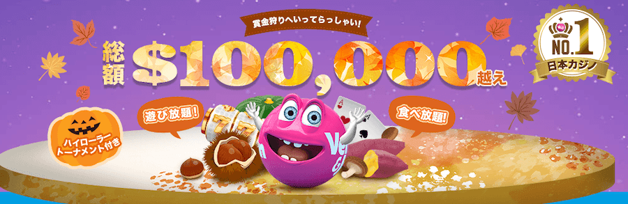 ハロウィン|トーナメント