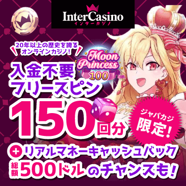 InterCasino