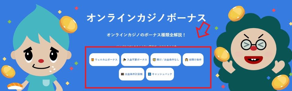 カジノ情報日本語サイト|ジャパニーズカジノ(ジャパカジ)・次世代検索ツール