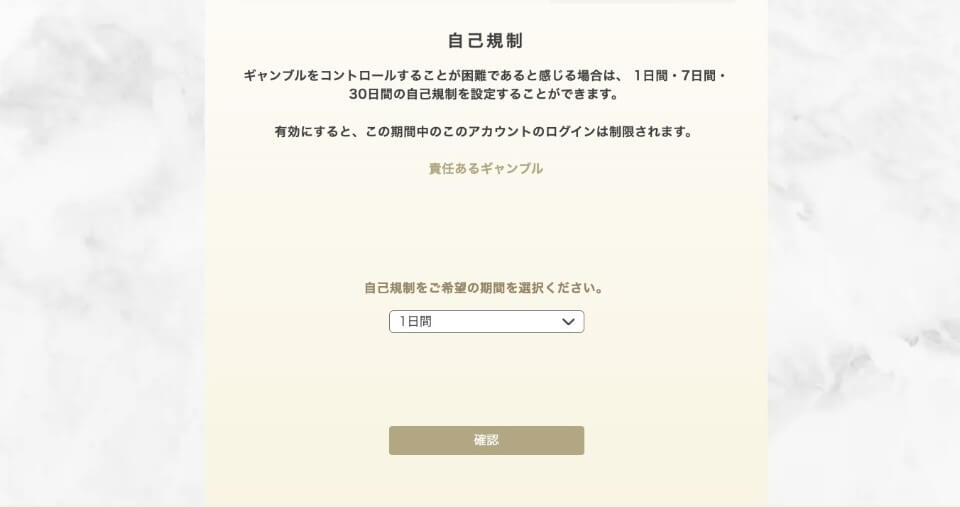 勝WIN｜責任あるギャンブル