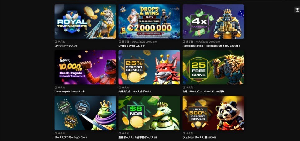 キングス・オブ・スポーツ｜その他のボーナス
