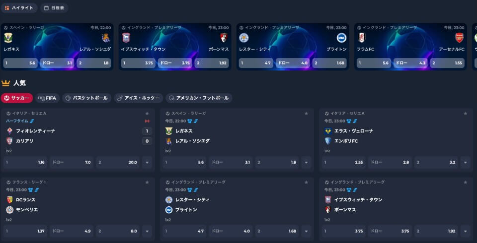 キングス・オブ・スポーツ｜スポーツベット