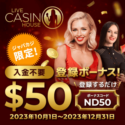 Live Casino House