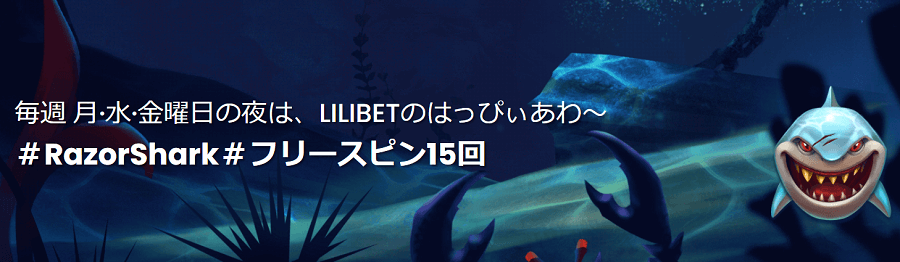 リリベット|ハッピーアワー