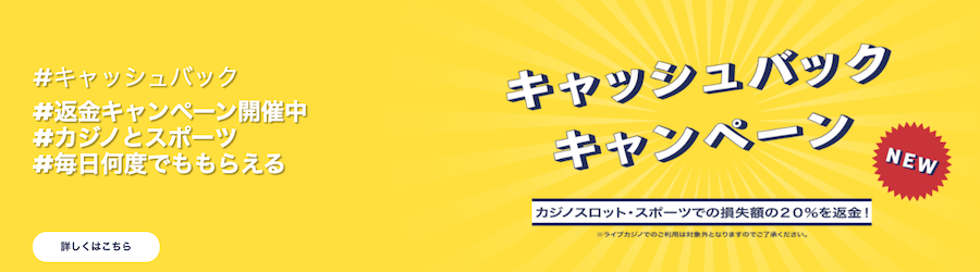 リリベット|カジノキャッシュバック