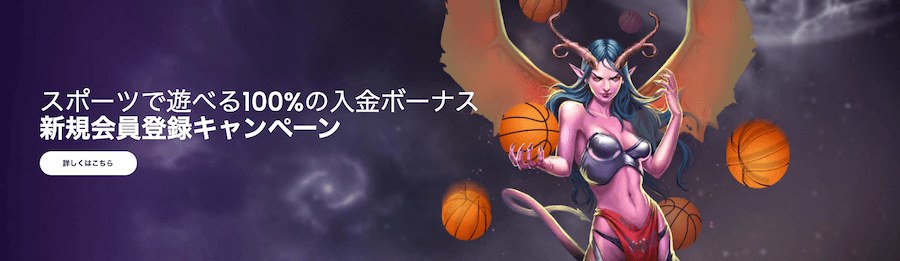 リリベット|スポーツウェルカムボーナス