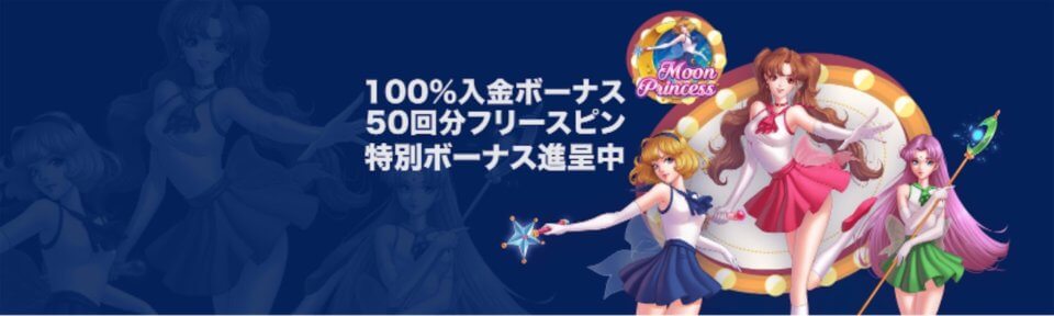 リリベット｜限定ウェルカムボーナス・100％入金ボーナス・フリースピン50回