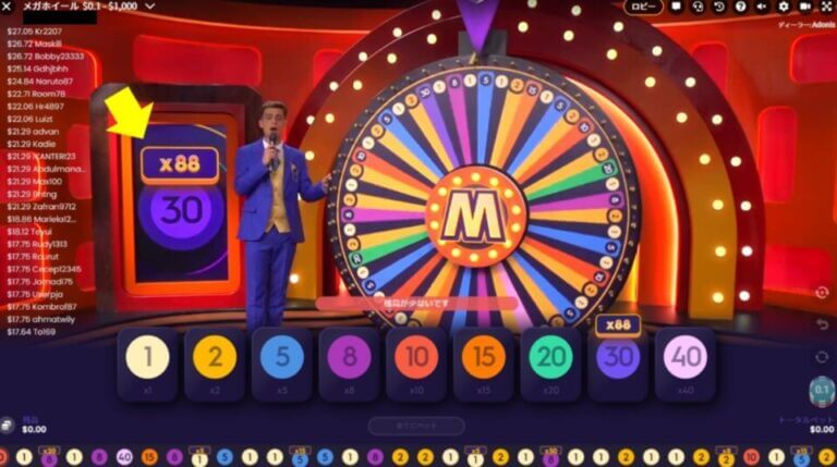 mega wheel game