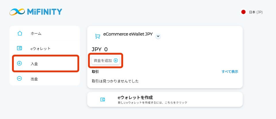 MiFinity（ミフィニティー）：入金方法