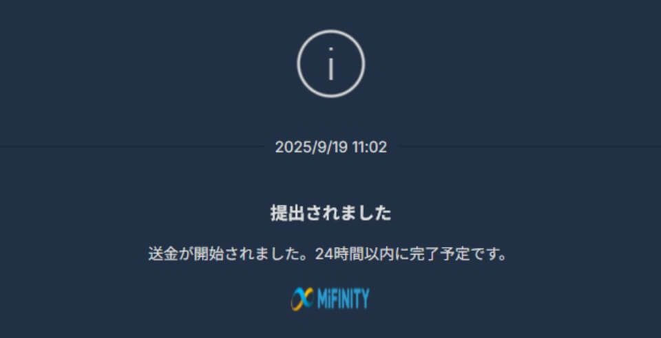 MiFinity（ミフィニティー）：入金方法6
