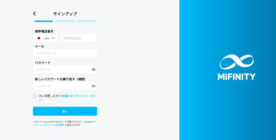 MiFinity（ミフィニティー）：登録方法