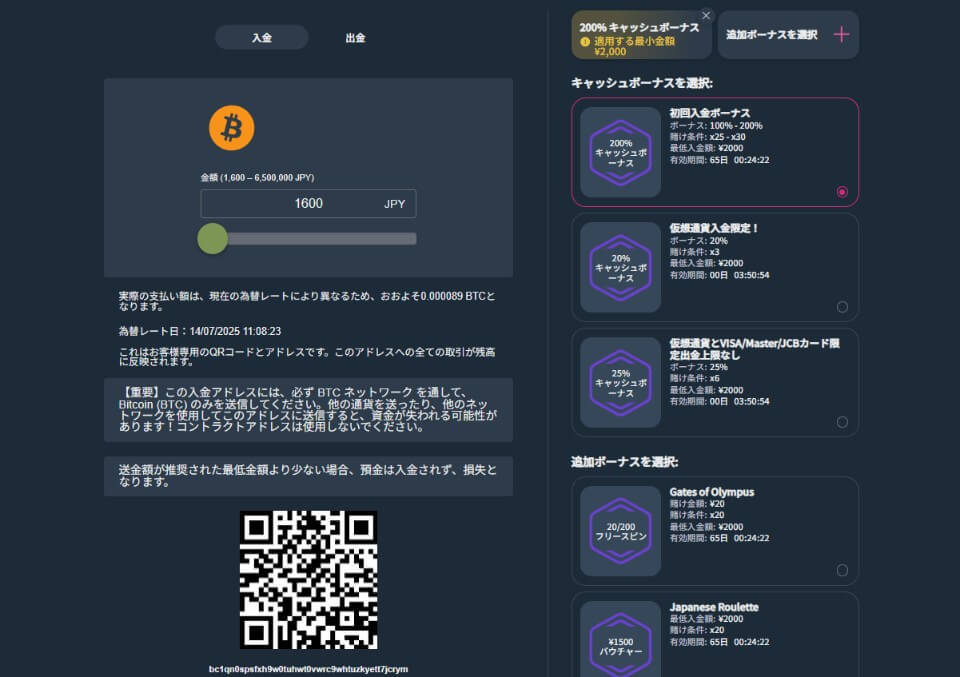 Mikiカジノ｜入金手順