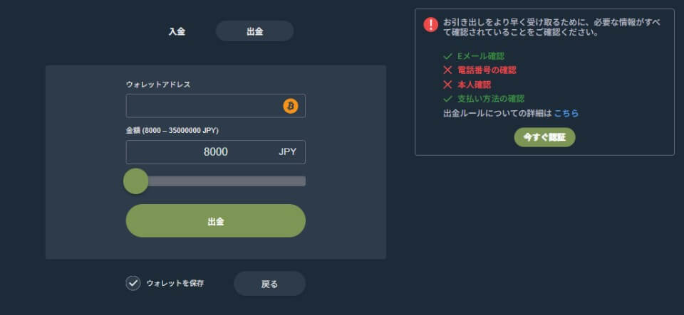 Mikiカジノ｜Mikiカジノ｜出金手順