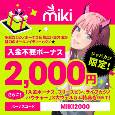 Miki