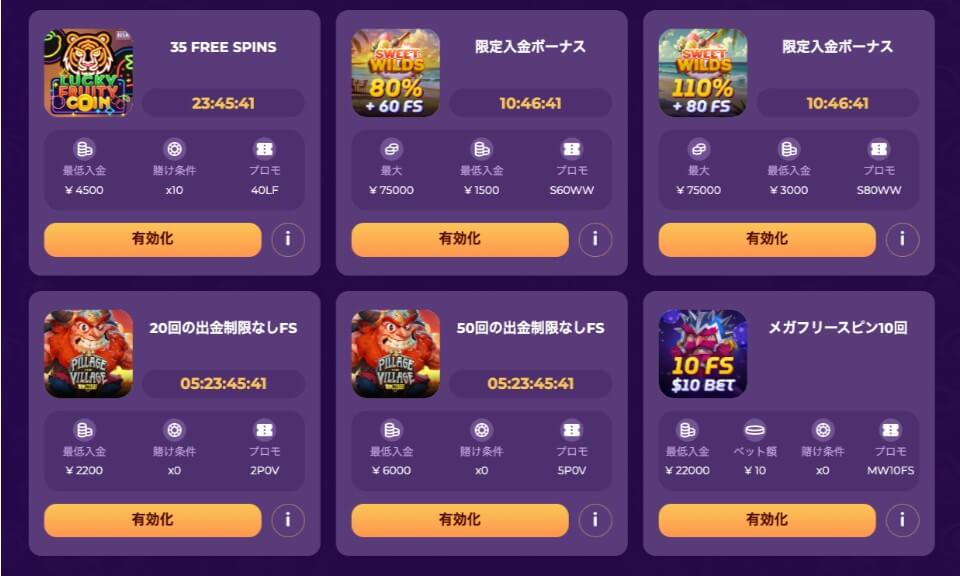 ミルキーウェイカジノ（MilkyWay Casino）｜その他のプロモーション