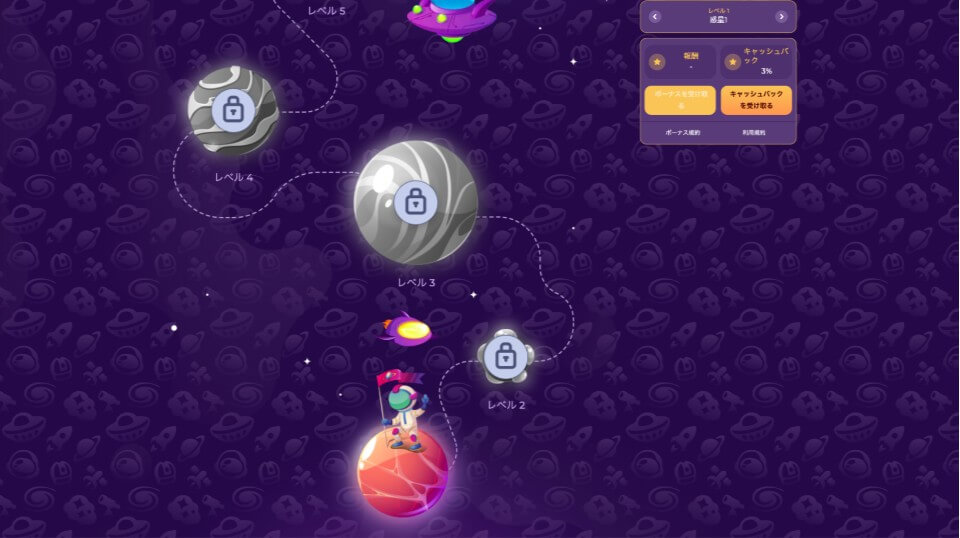 ミルキーウェイカジノ（MilkyWay Casino）｜VIPプログラム＆ロイヤリティプログラム