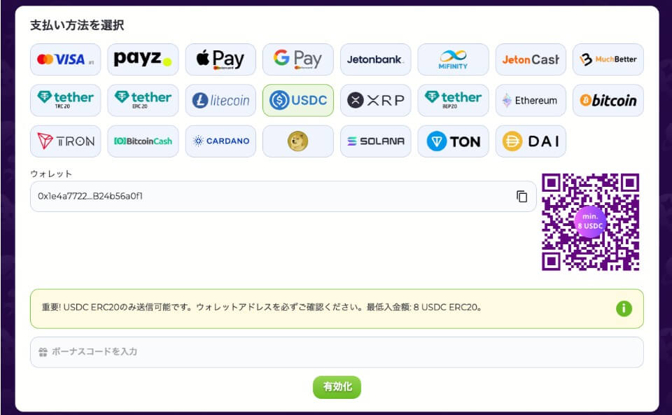 ミルキーウェイカジノ（MilkyWay Casino）｜入金手順