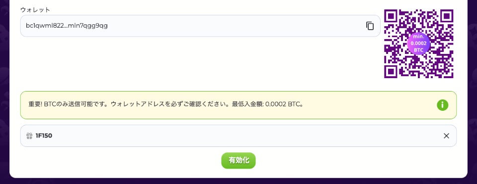 ミルキーウェイカジノ（MilkyWay Casino）｜入金手順