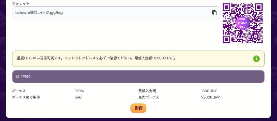 ミルキーウェイカジノ（MilkyWay Casino）｜入金手順
