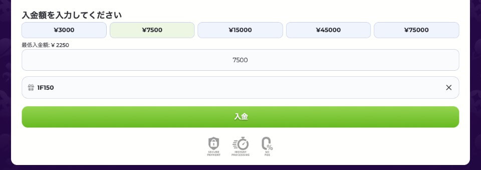 ミルキーウェイカジノ（MilkyWay Casino）｜入金手順