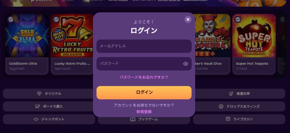 ミルキーウェイカジノ（MilkyWay Casino）｜ログイン