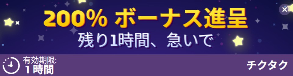 ミルキーウェイカジノ(MilkyWay Casino)|限定初回入金ボーナス