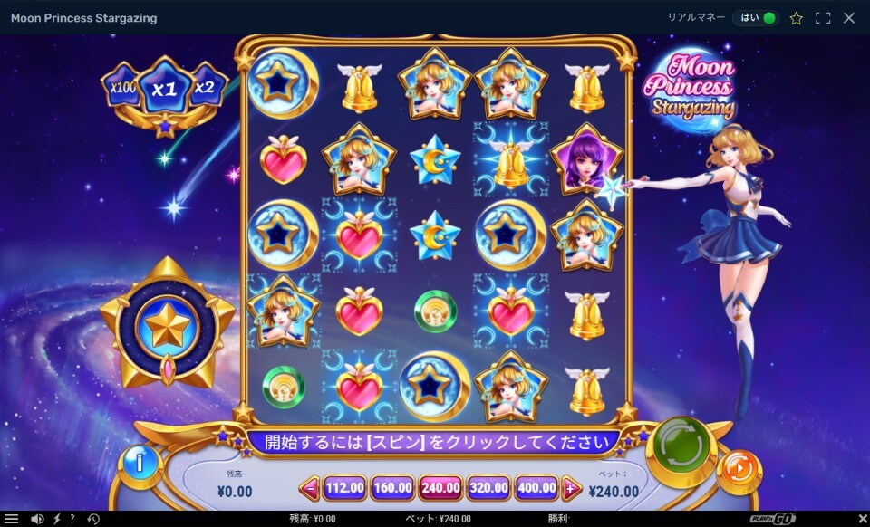 夏のキャンペーン特集｜最新スロット・ムーンプリンセス・スターゲージング