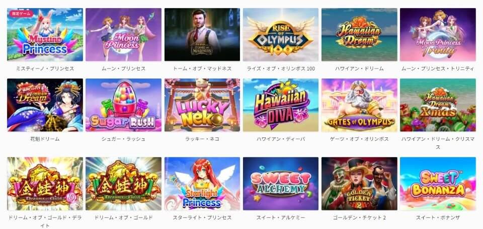 ミスティーノ|お勧めゲーム