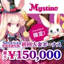 Mystino