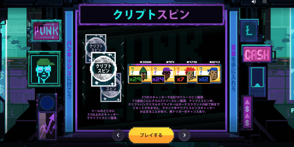 NFTメガウェイズ|クリプトスピン