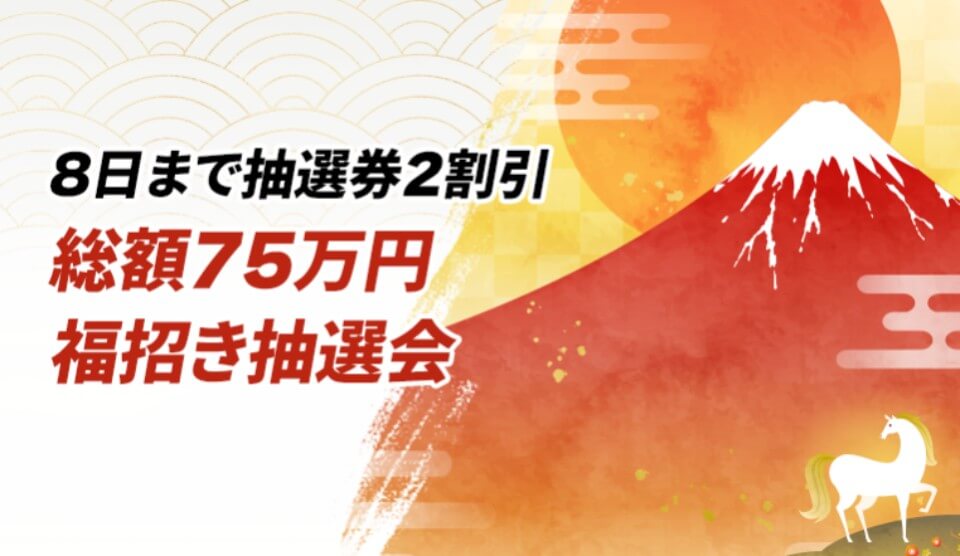 遊雅堂|年末年始&クリスマスキャンペーン