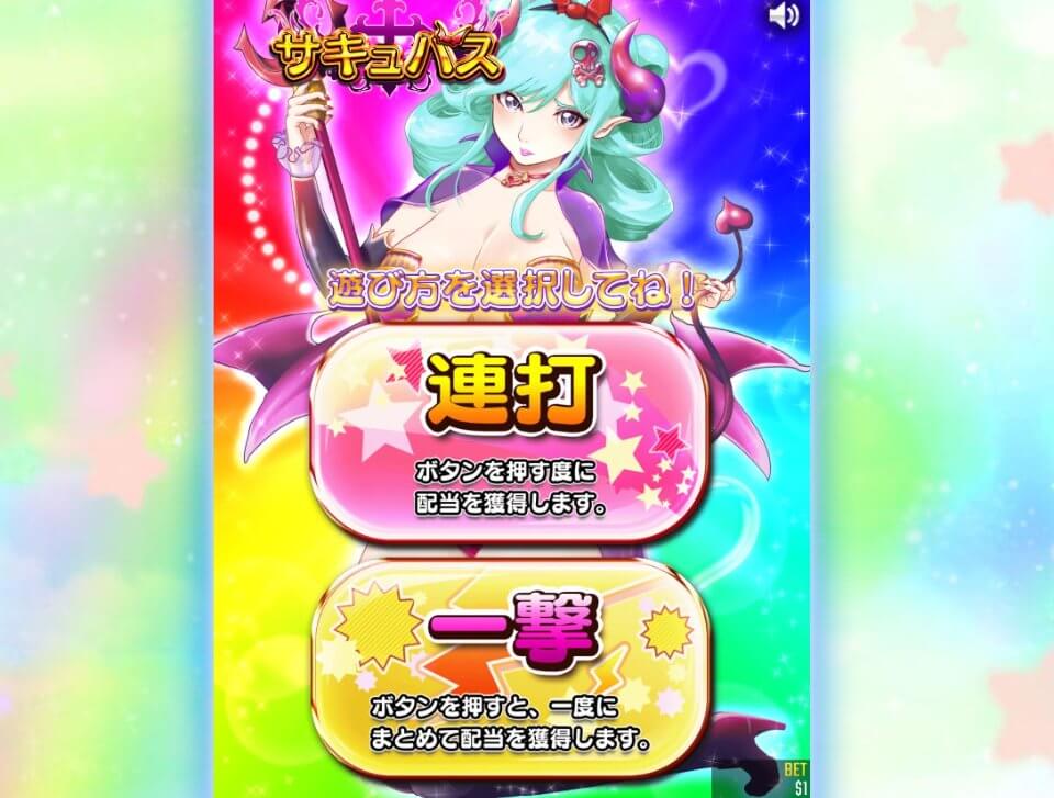 花魁ドリーム無料エティックとエチケット