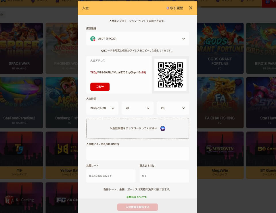 Oncasino（オンカジノ）｜入金手順