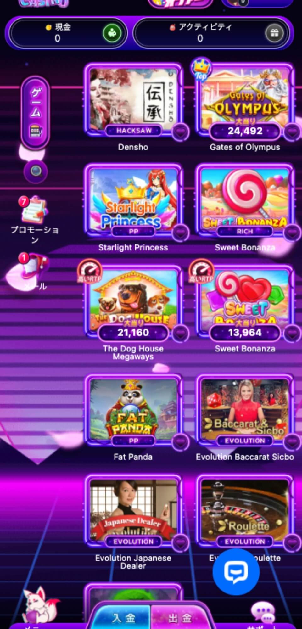 Oncasino(オンカジノ)|モバイル体験