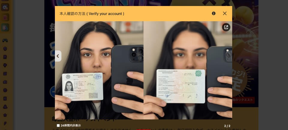 Oncasino(オンカジノ)|本人確認(KYC)