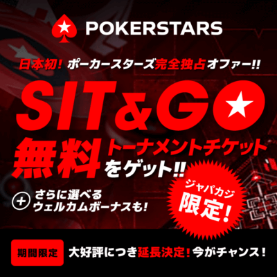PokerStars Poker