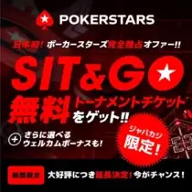 PokerStars Poker