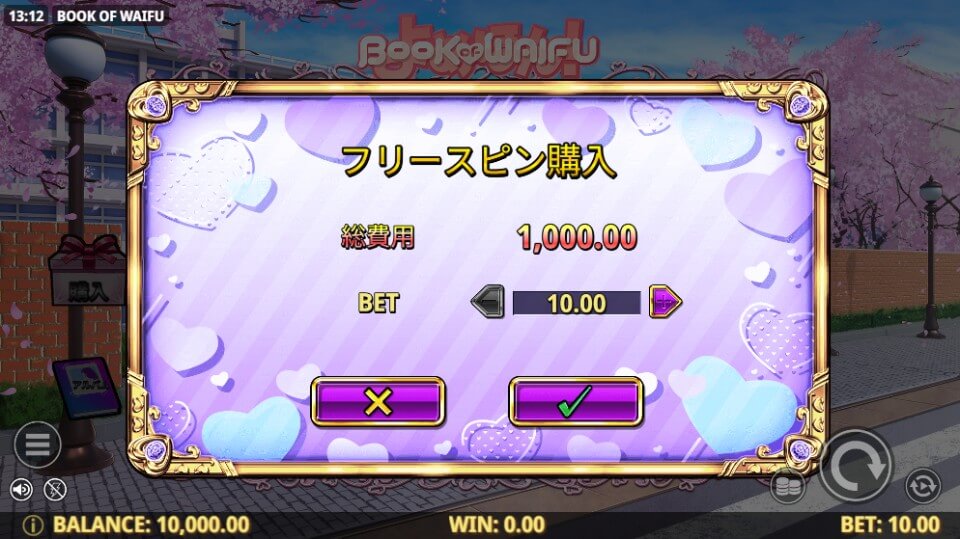 PHOENIX 7（フェニックス7）｜ゲーム機能・ボーナス購入